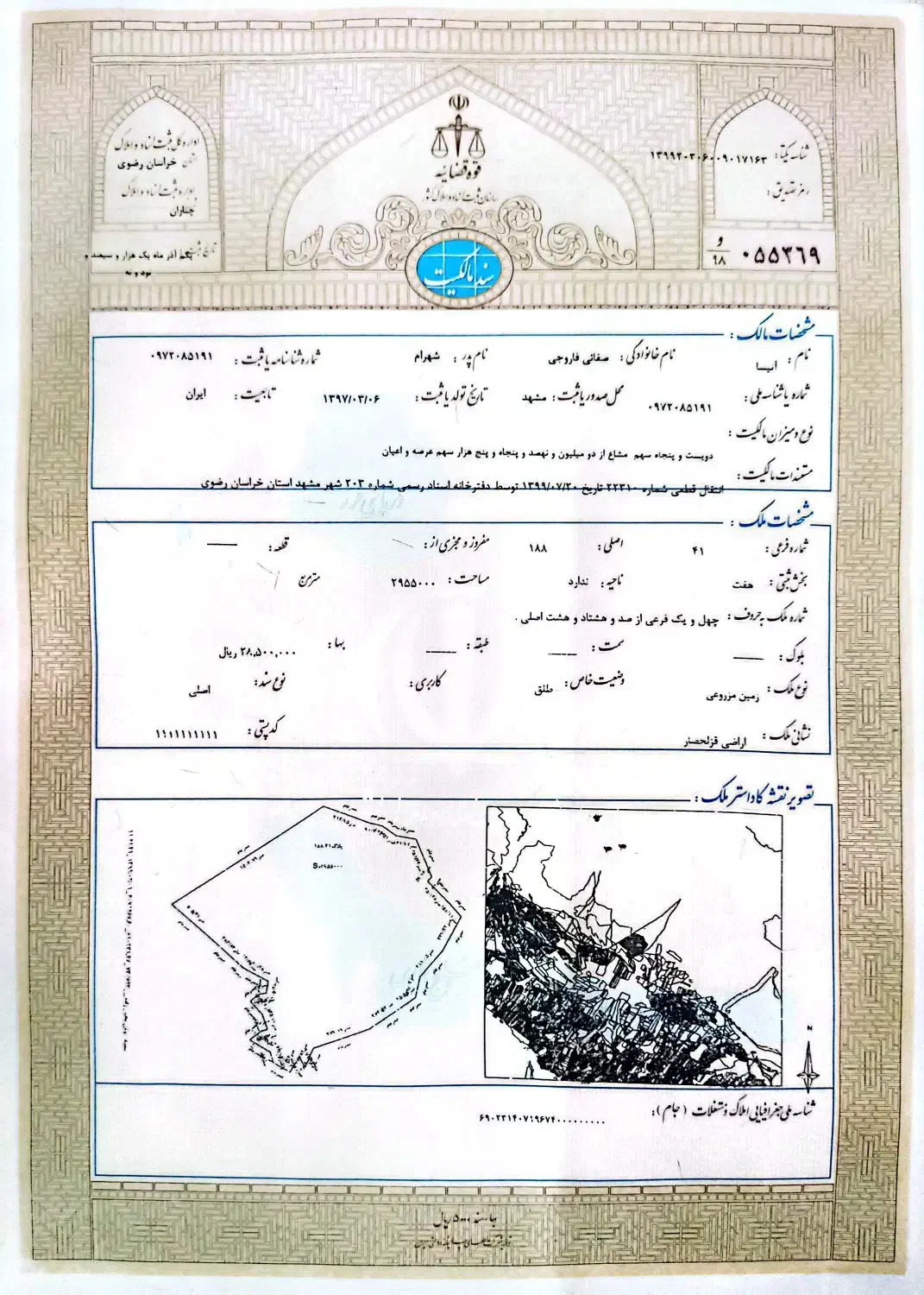 زمین سند دار چناران قزلحصار|فروش زمین و ملک کلنگی|چناران, |دیوار