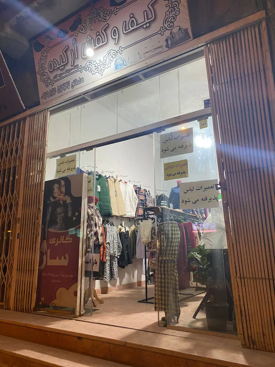 واگذاری مغازه...|لباس|نوشهر, |دیوار