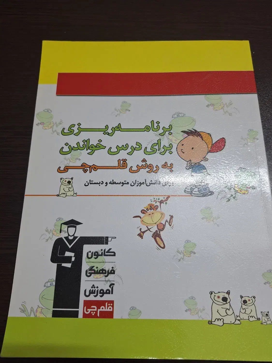 کتاب های کمک درسی قلم چی راهنمایی|کتاب و مجله آموزشی|قم, شهرک قدس|دیوار