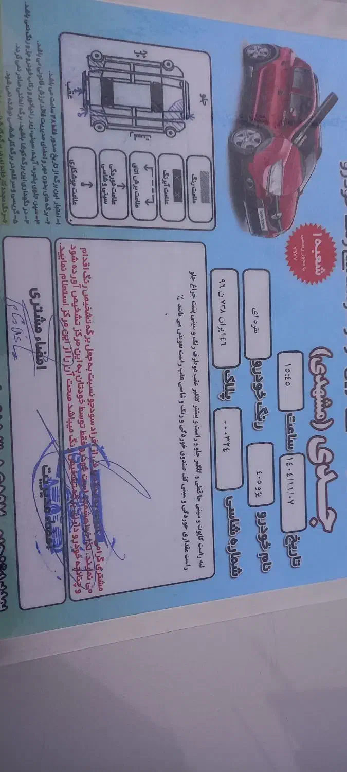 پژو ۴۰۵مدل۸۷دوگانه شرکت درجه۱|خودرو سواری و وانت|رشت, پیرکلاچای|دیوار