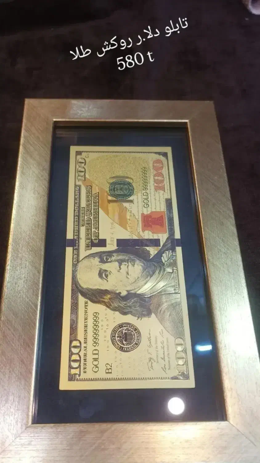 فروش انواع تابلو سکه و اسکناس روکش طلا دلاربیتکوین|کلکسیون سکه، تمبر، اسکناس|اندیشه, اندیشه فاز ۳|دیوار