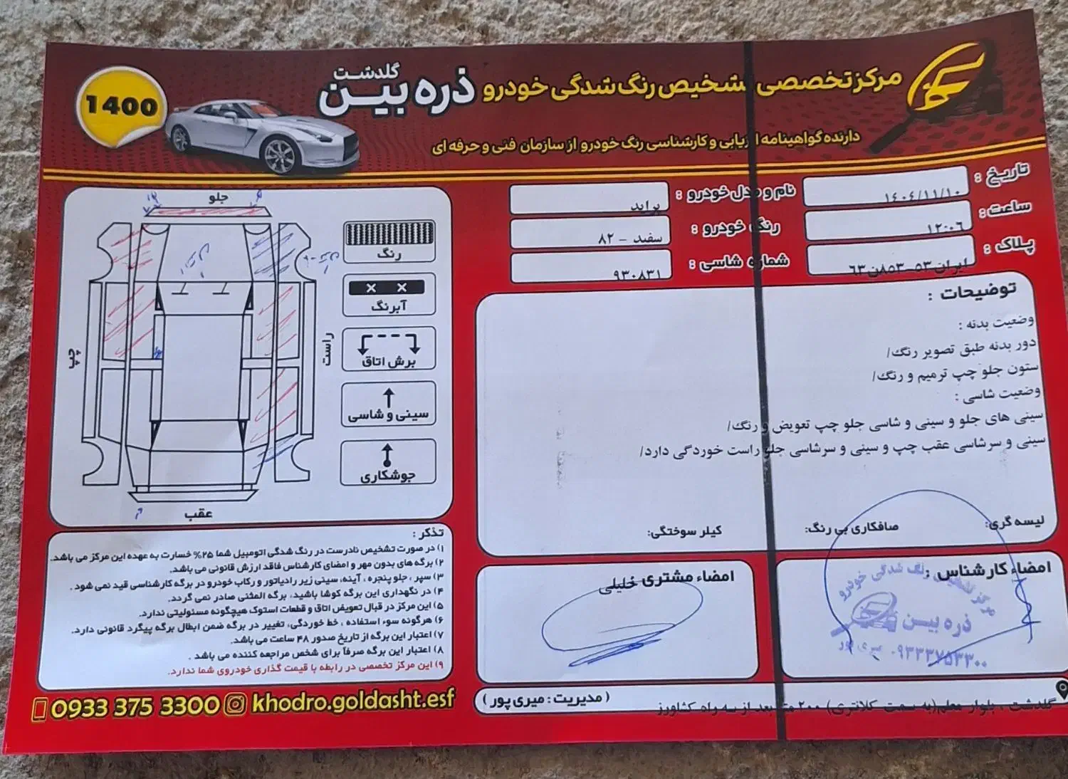 فروش‌پراید‌مدل‌۸۲|خودرو سواری و وانت|نجف‌آباد, ویلاشهر|دیوار