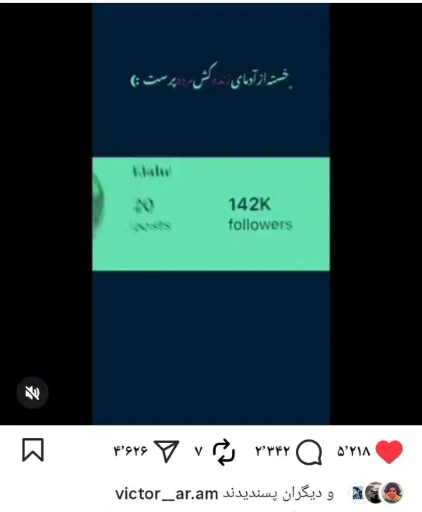 پیج فروشی اینستاگرام|لوازم جانبی موبایل و تبلت|تربت جام, شهید نصرالهی|دیوار