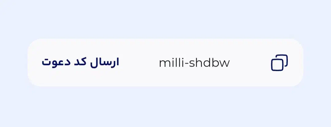 ثبتنامدربرنامهمیلیباکددعوتودریافت۷۰هزارجایزه|کارت هدیه و تخفیف|همدان, |دیوار