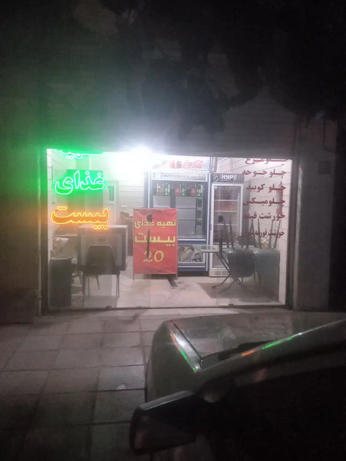 یخچال کباب|کافی‌شاپ و رستوران|باغستان, |دیوار