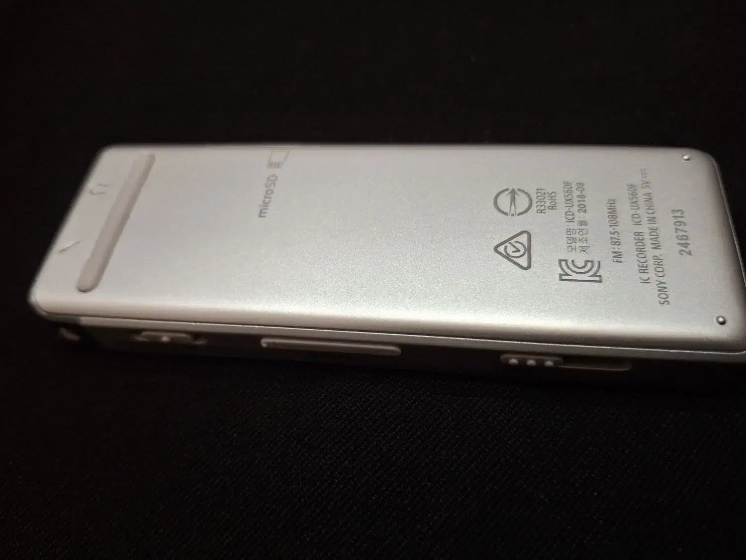 ویس رکوردر سونی|پخشکننده همراه|پرند, فاز ۶|دیوار