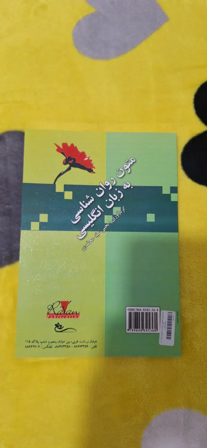 سه عدد کتاب زبان|کتاب و مجله آموزشی|شیراز, شهرک صادقیه|دیوار