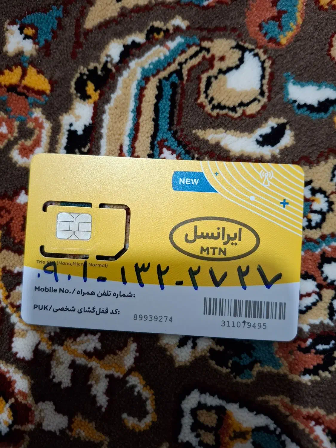 0901-132-27-27|سیم‌کارت|کرمانشاه, |دیوار