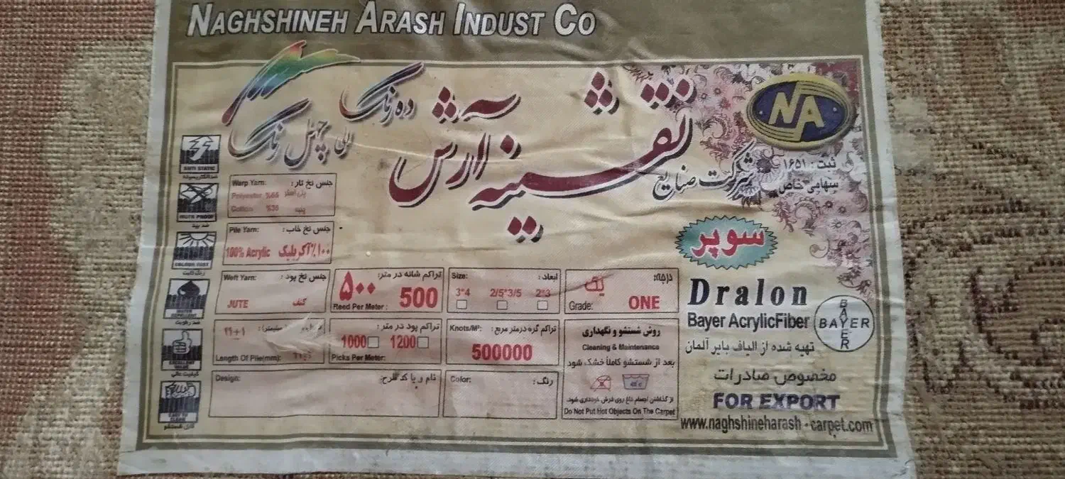 یک جفت فرش ۹ متری|فرش|اهواز, بهزاد شهر|دیوار