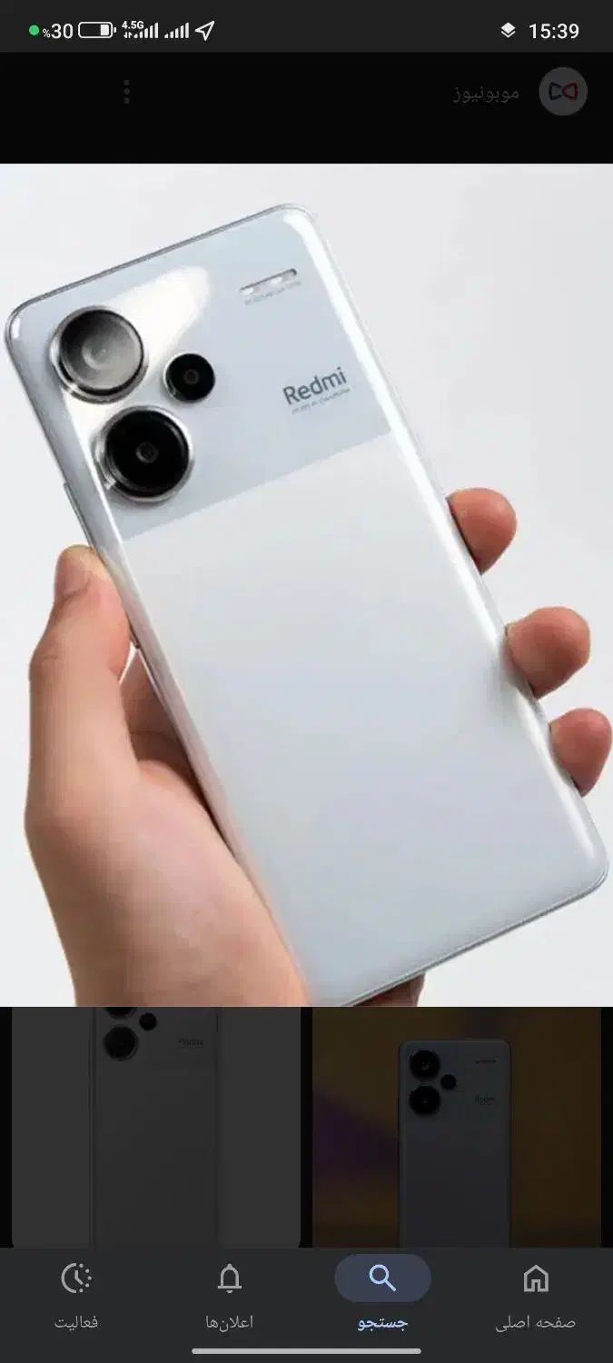 note13pro plus معاوضه|موبایل|میاندوآب, |دیوار