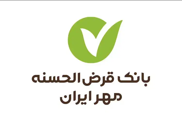 امتیاز وام بانک مهر|خدمات مالی، حسابداری، بیمه|شوط, |دیوار