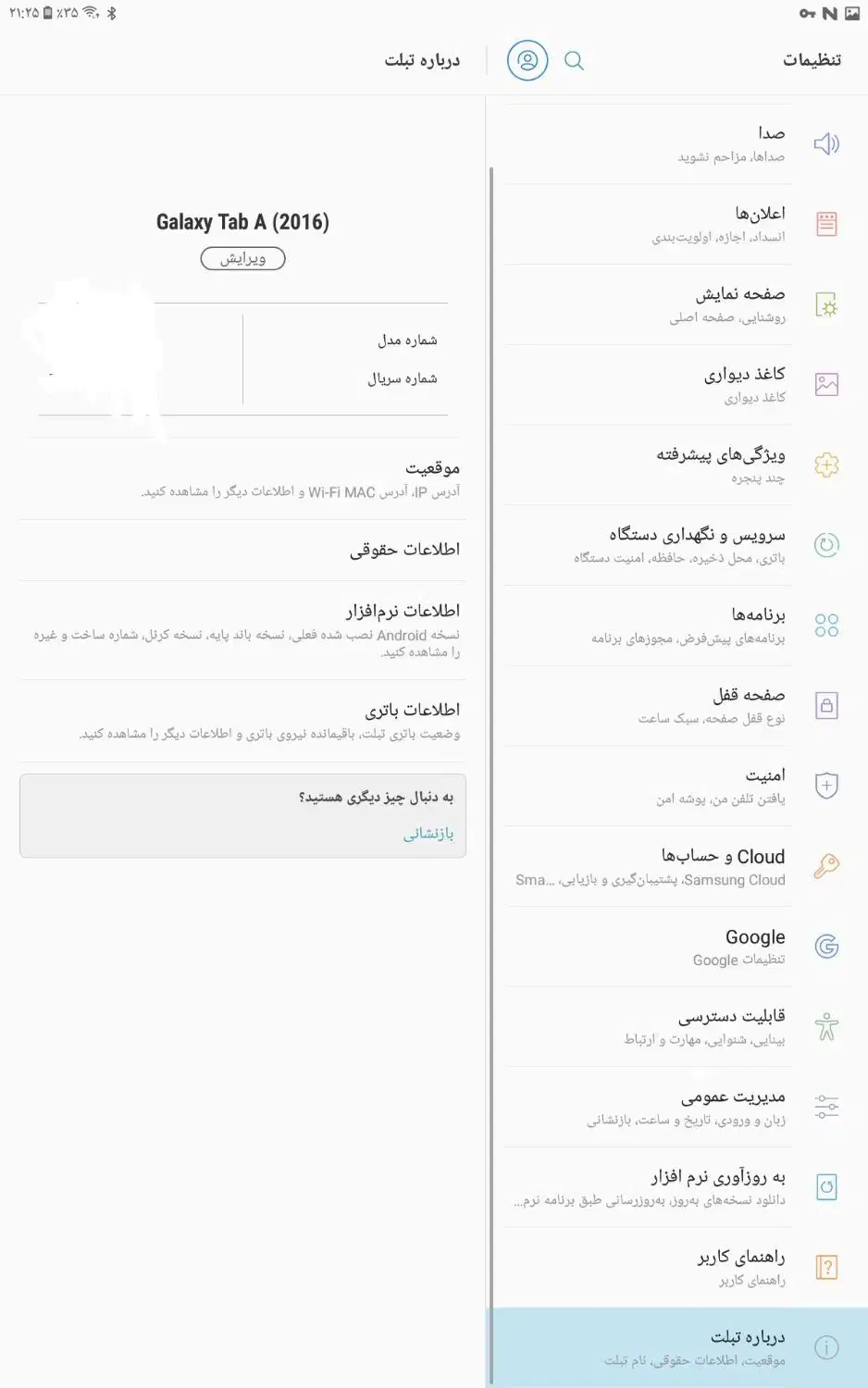تبلت سامسونگ گلکسی|تبلت|مشهد, کوی دروی|دیوار