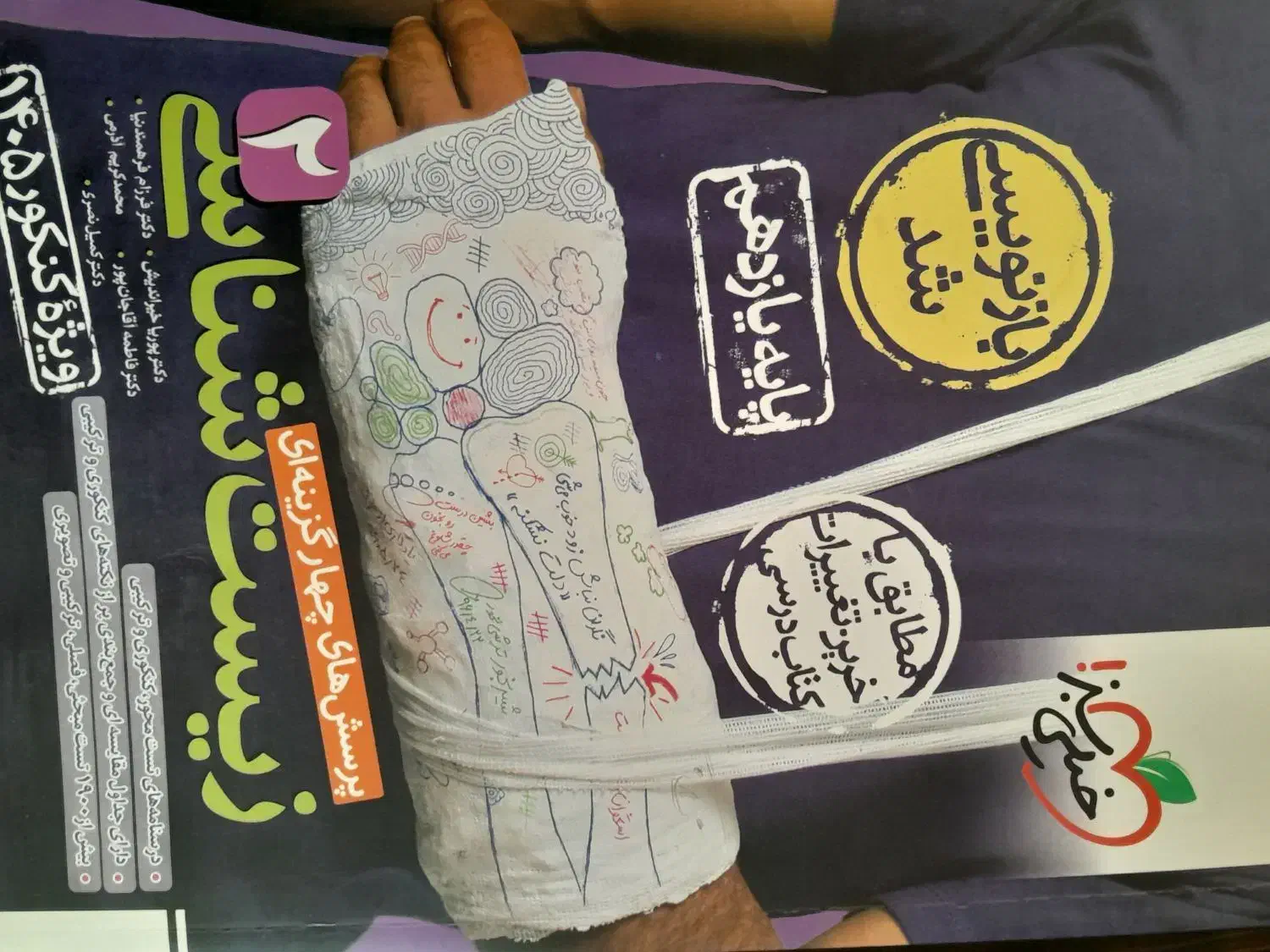 کتاب های تخصصی پایه دهم و یازدهم  (تستی+ درسنامه)|کتاب و مجله آموزشی|یاسوج, |دیوار