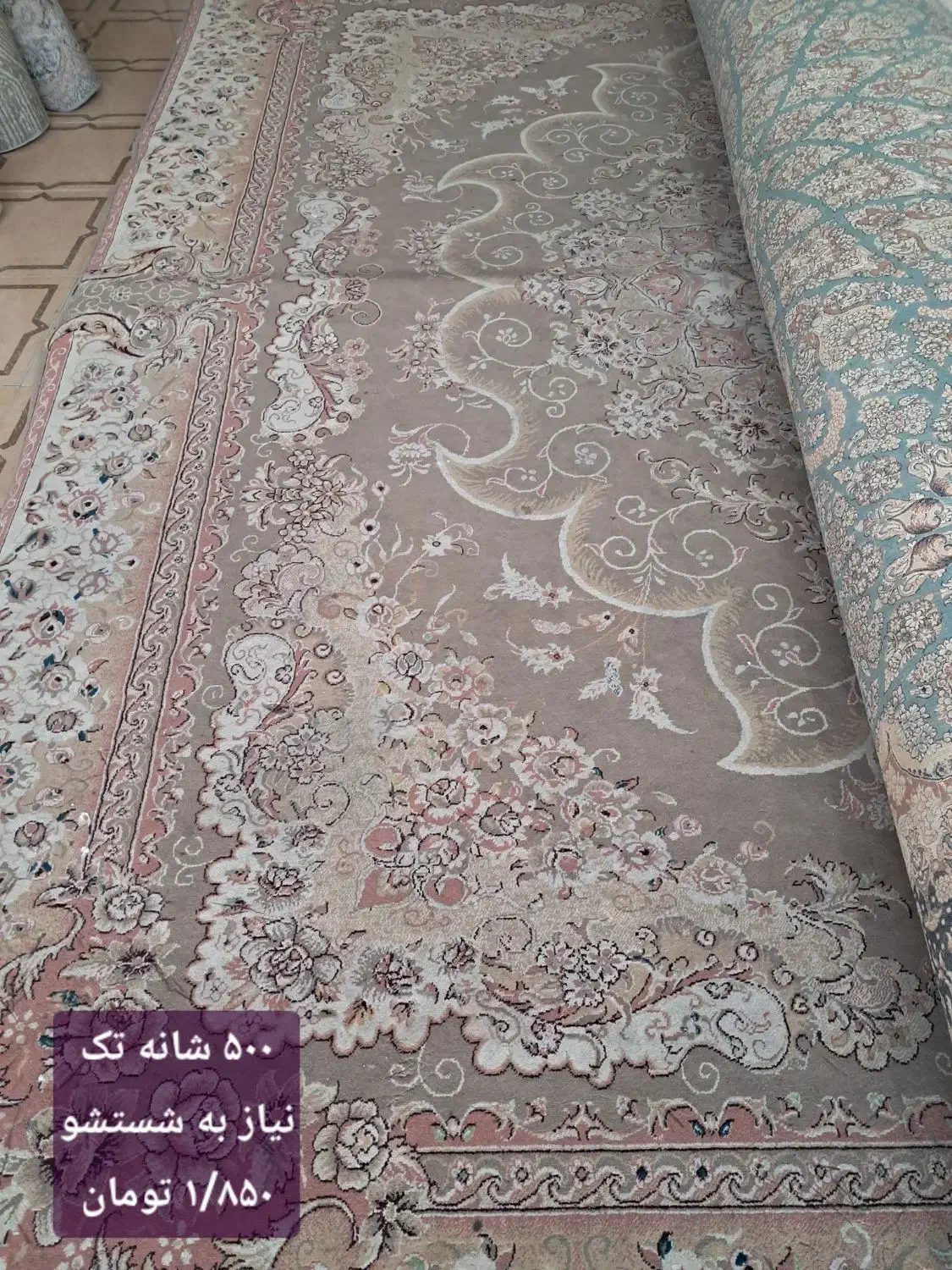 فرش دست دوم در حد نو تمیز و بدون عیب|فرش|خمینیشهر, |دیوار