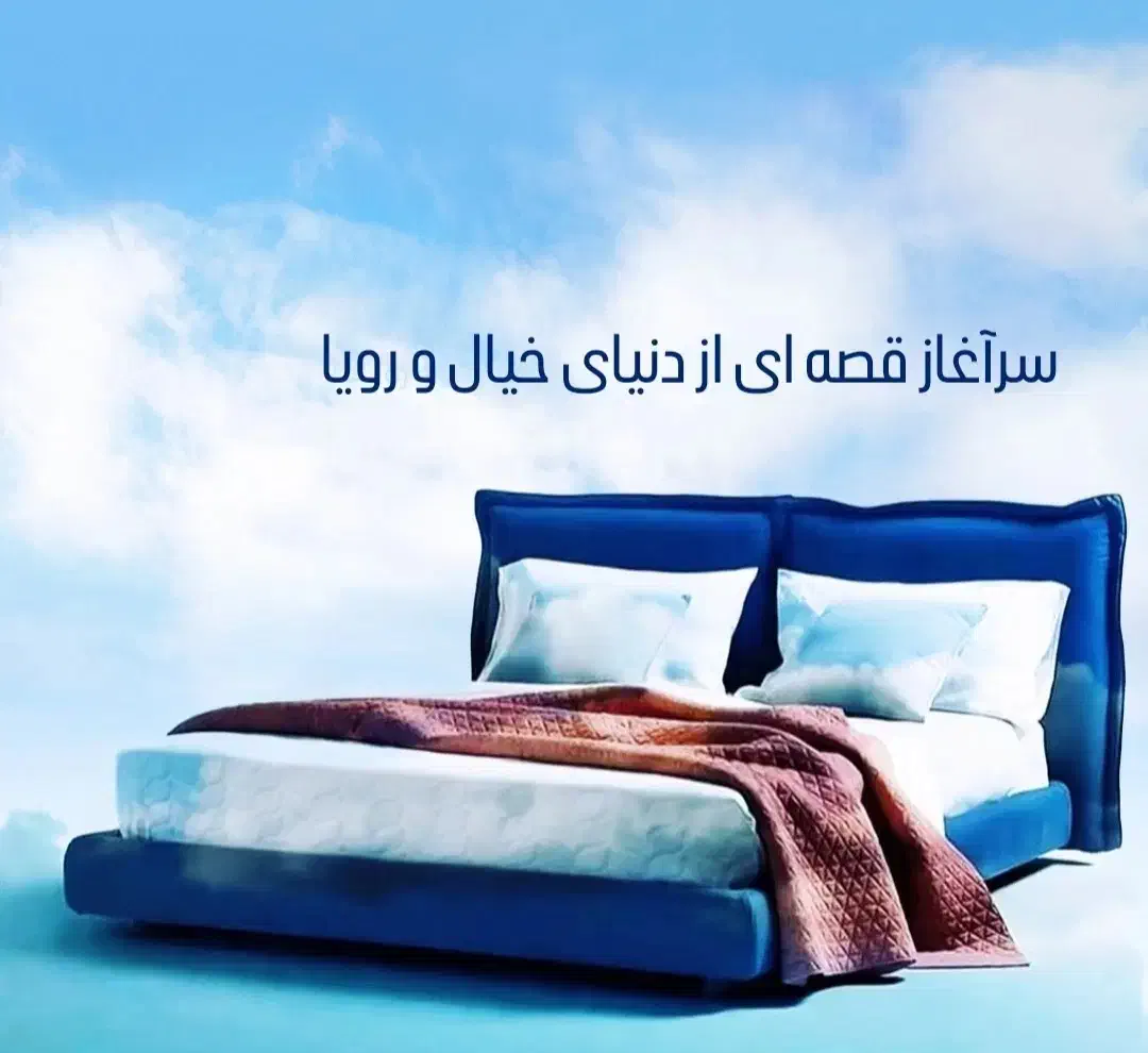 تشک رویال (فروش ویژه تشک رویال با اقساط ۹۰ روزه)|تشک تختخواب|مشکین‌دشت, |دیوار