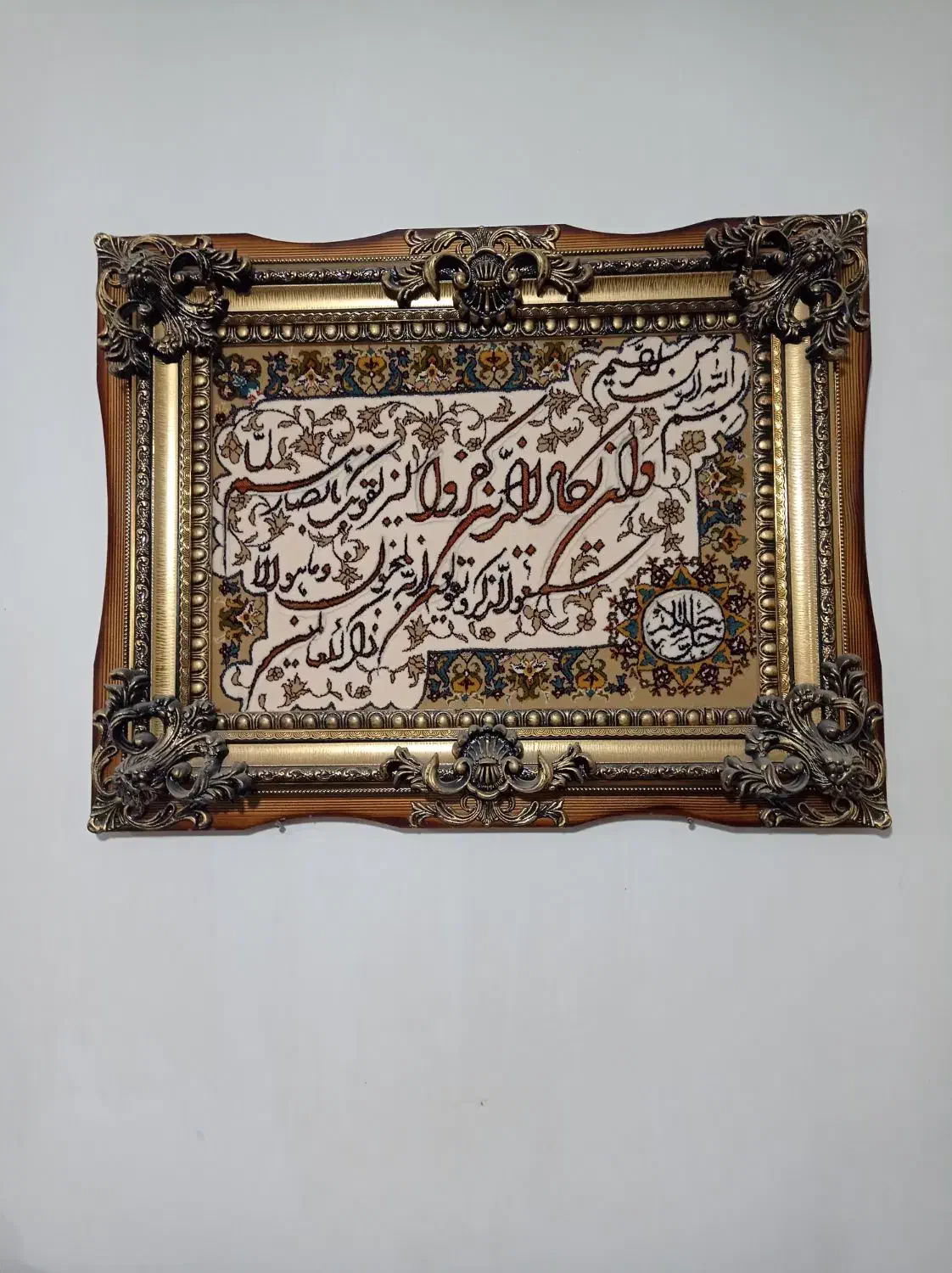 تابلو فرش|تابلو فرش|میاندوآب, |دیوار