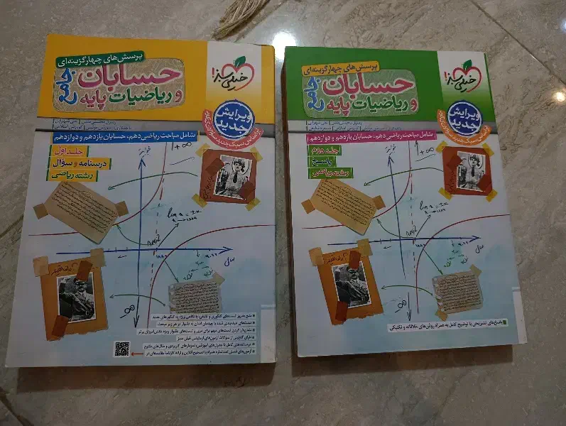 کتاب های کنکوری|کتاب و مجله آموزشی|تهران, فلسطین (میدان انقلاب)|دیوار