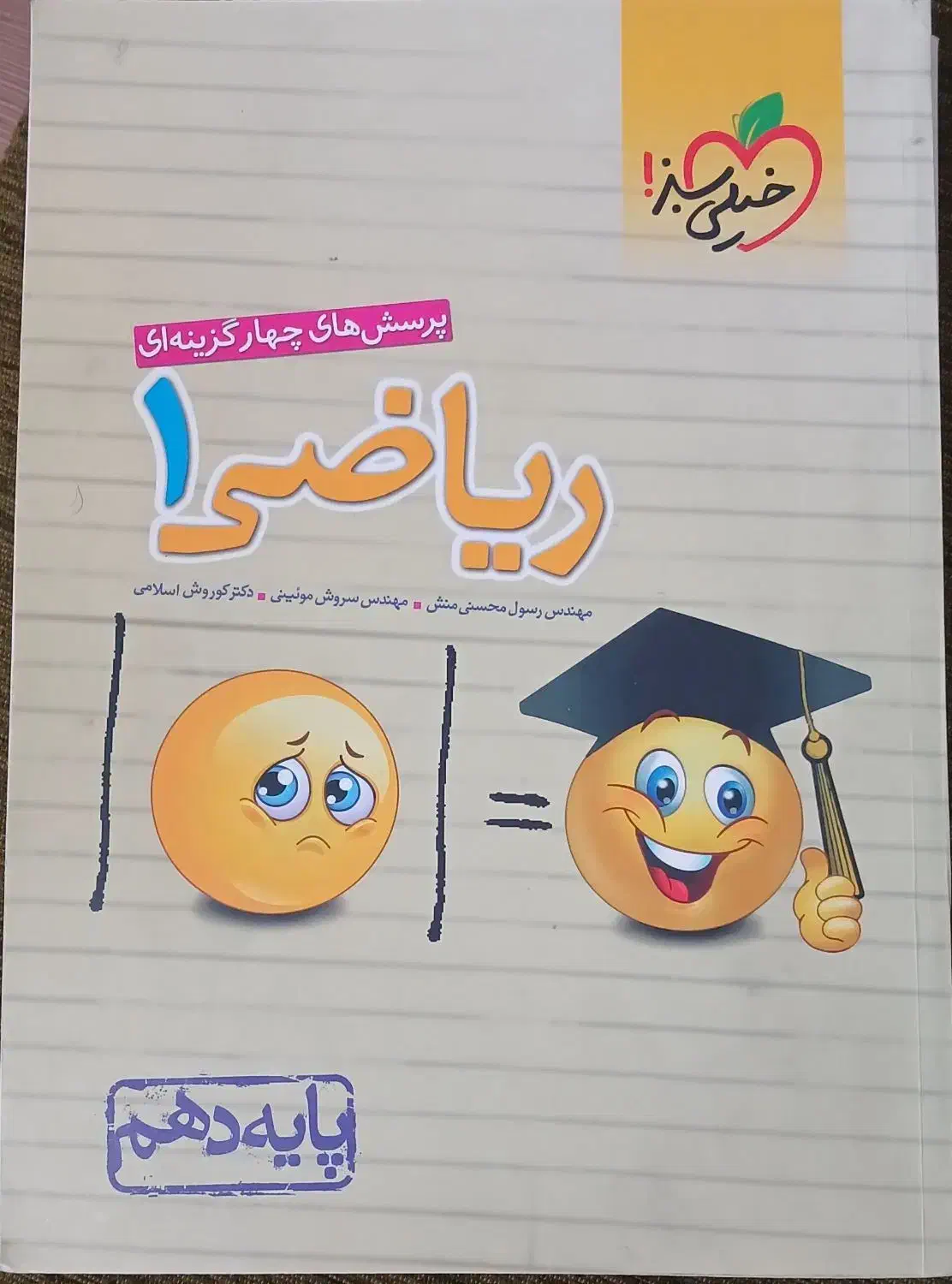 کتاب تست کنکور|کتاب و مجله آموزشی|خرمدره, |دیوار