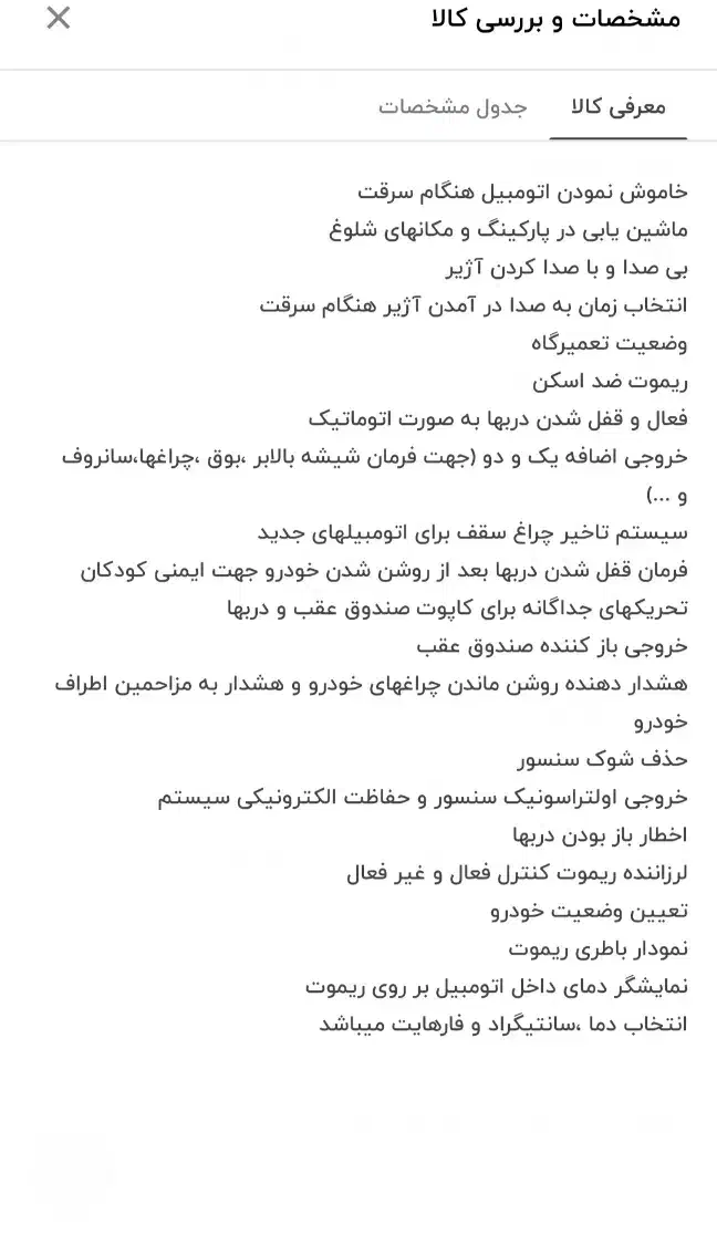 دزدگیر ایزیکار مدل e4|قطعات یدکی و لوازم جانبی|رشت, نظری|دیوار