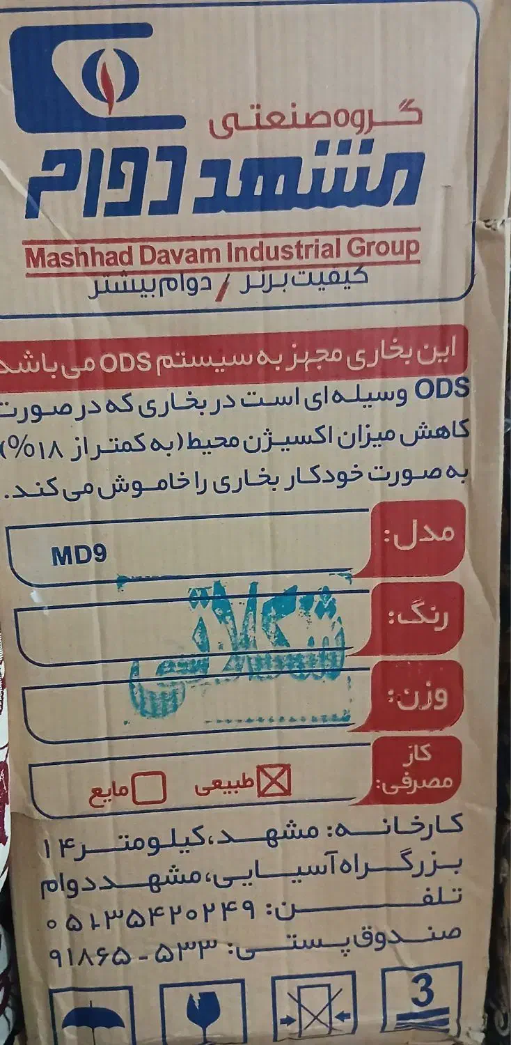 کاملانو|بخاری، هیتر، شومینه|امیدیه, |دیوار