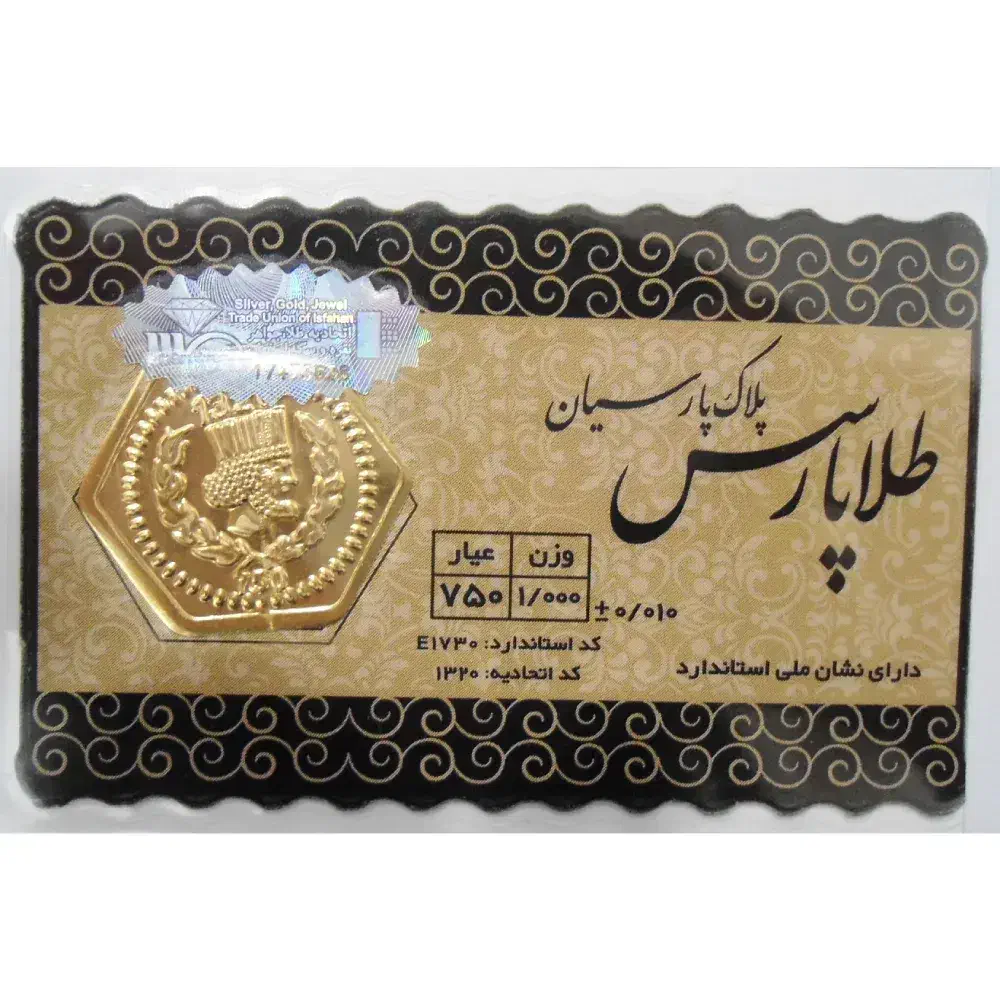 سکه یک گرمی|جواهرات|کوهدشت, |دیوار