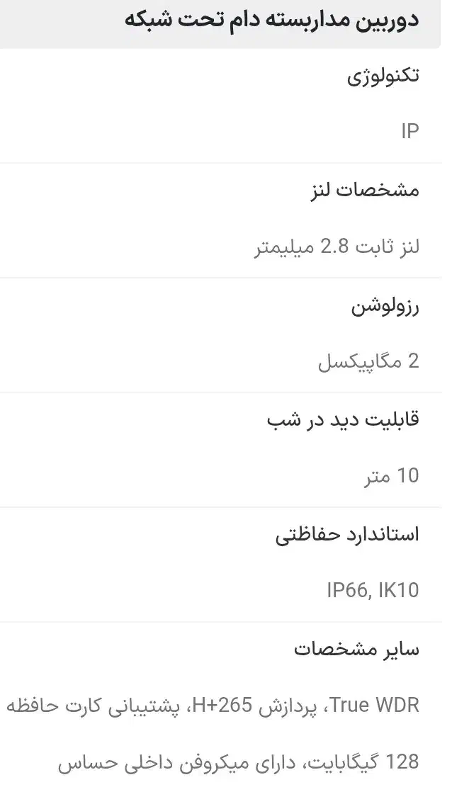 دوربین مداربسته دام تحت شبکه|دوربین مداربسته|وحیدیه, |دیوار