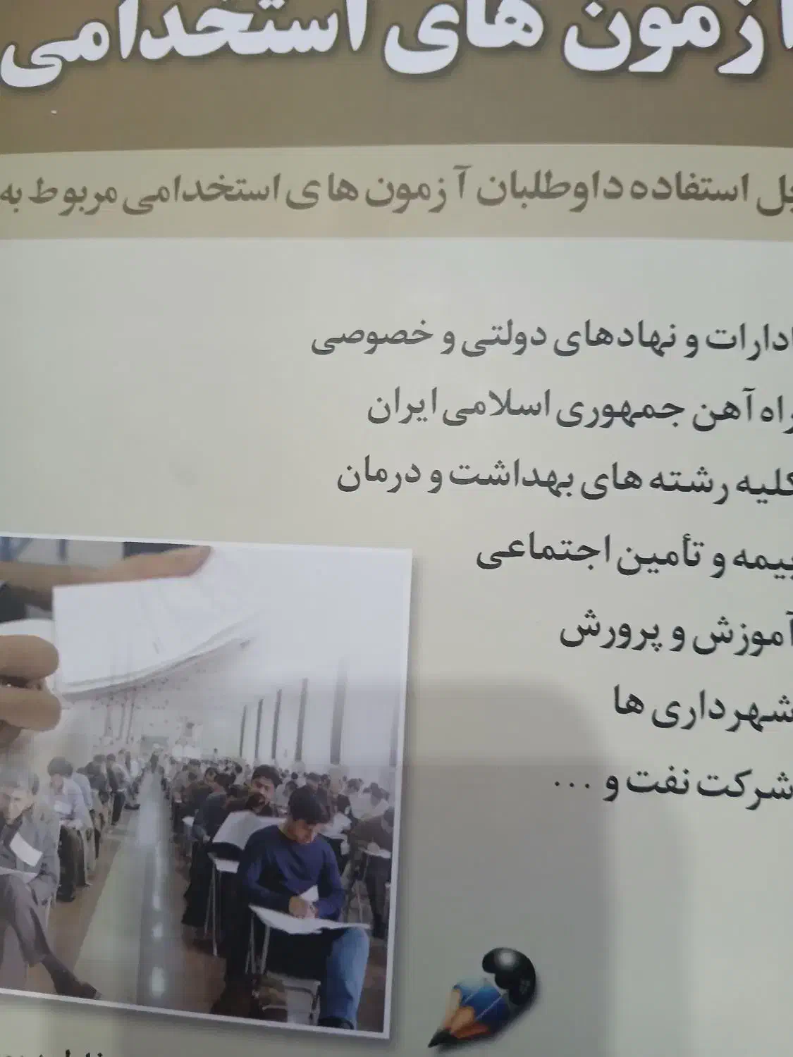 یه سری کتاب|کتاب و مجله آموزشی|قروه, |دیوار