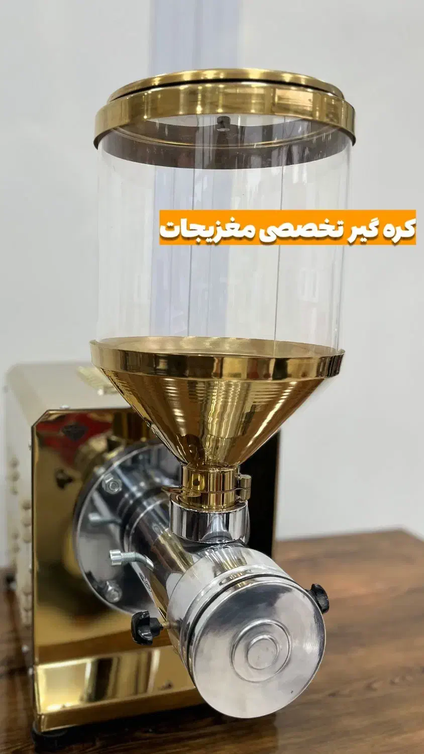 فروش کره گیر مغزیجات  پسته بادام معجون|ماشین‌آلات صنعتی|خمینی‌شهر, |دیوار