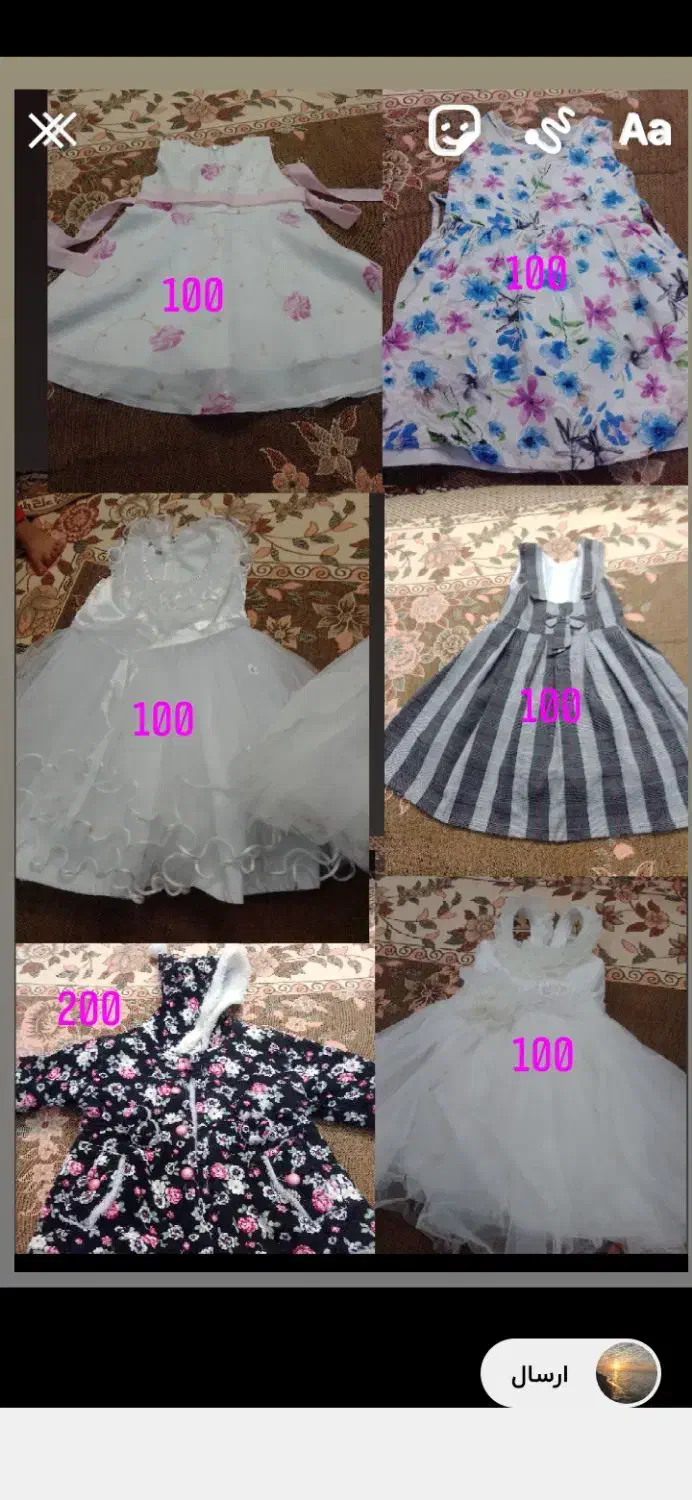 فروش لباس بچه گانه|کفش و لباس بچه|صدرا-فارس, فاز ۱|دیوار