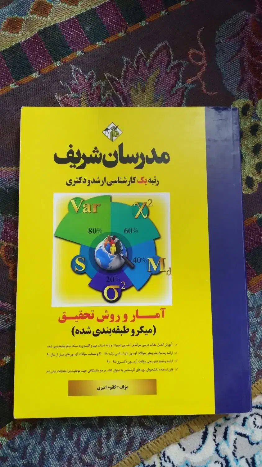 کتاب ارشد روانشناسی و علوم تربیتی|کتاب و مجله آموزشی|جوانرود, |دیوار