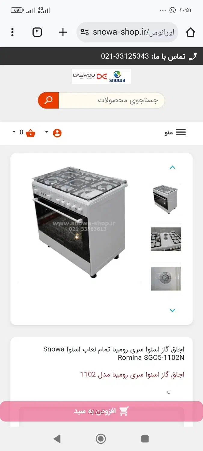 گاز مارک اسنوا|اجاق گاز و لوازم برقی پخت‌وپز|مرودشت, شهرک مهدیه|دیوار