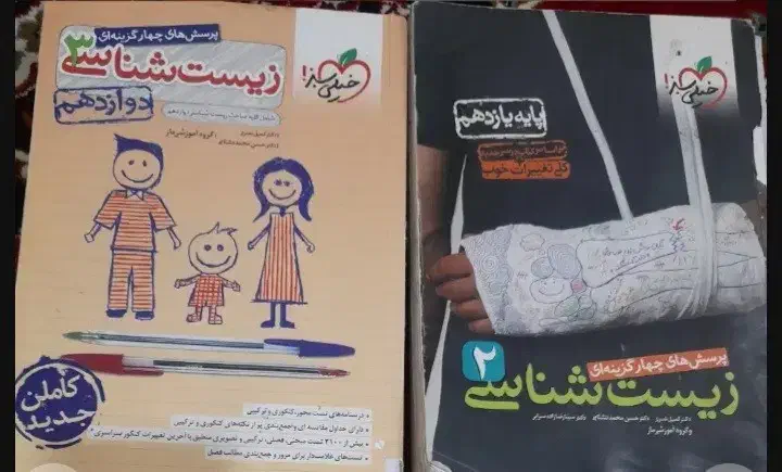 خیلی سبز زیست|کتاب و مجله آموزشی|اهواز, کیانشهر|دیوار