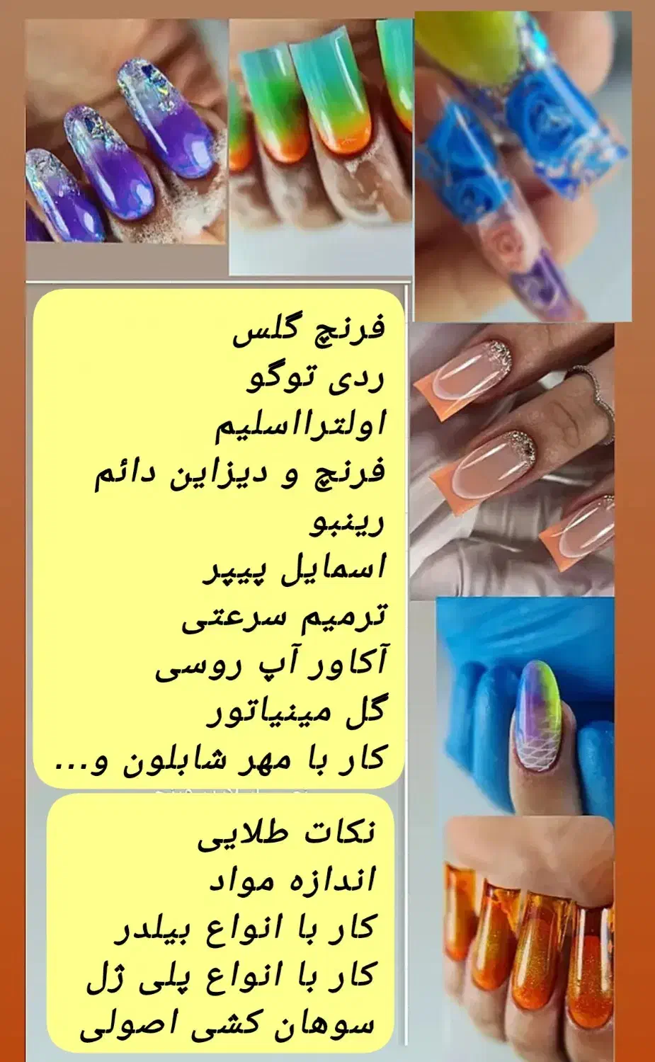 آموزش کاشت ناخن با قیمت باور نکردنی و خدمات|خدمات آموزشی|بروجرد, |دیوار