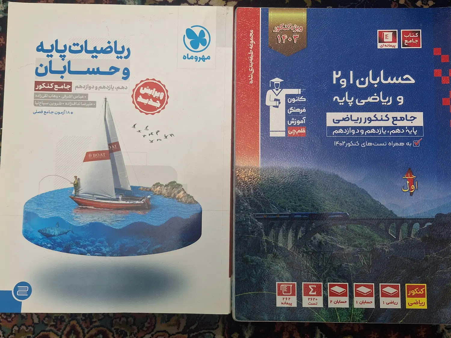 کتاب‌های کنکور ۱۴۰۵، کنکوریوم، مهر و ماه، قلمچی|کتاب و مجله آموزشی|تهران, جیحون|دیوار