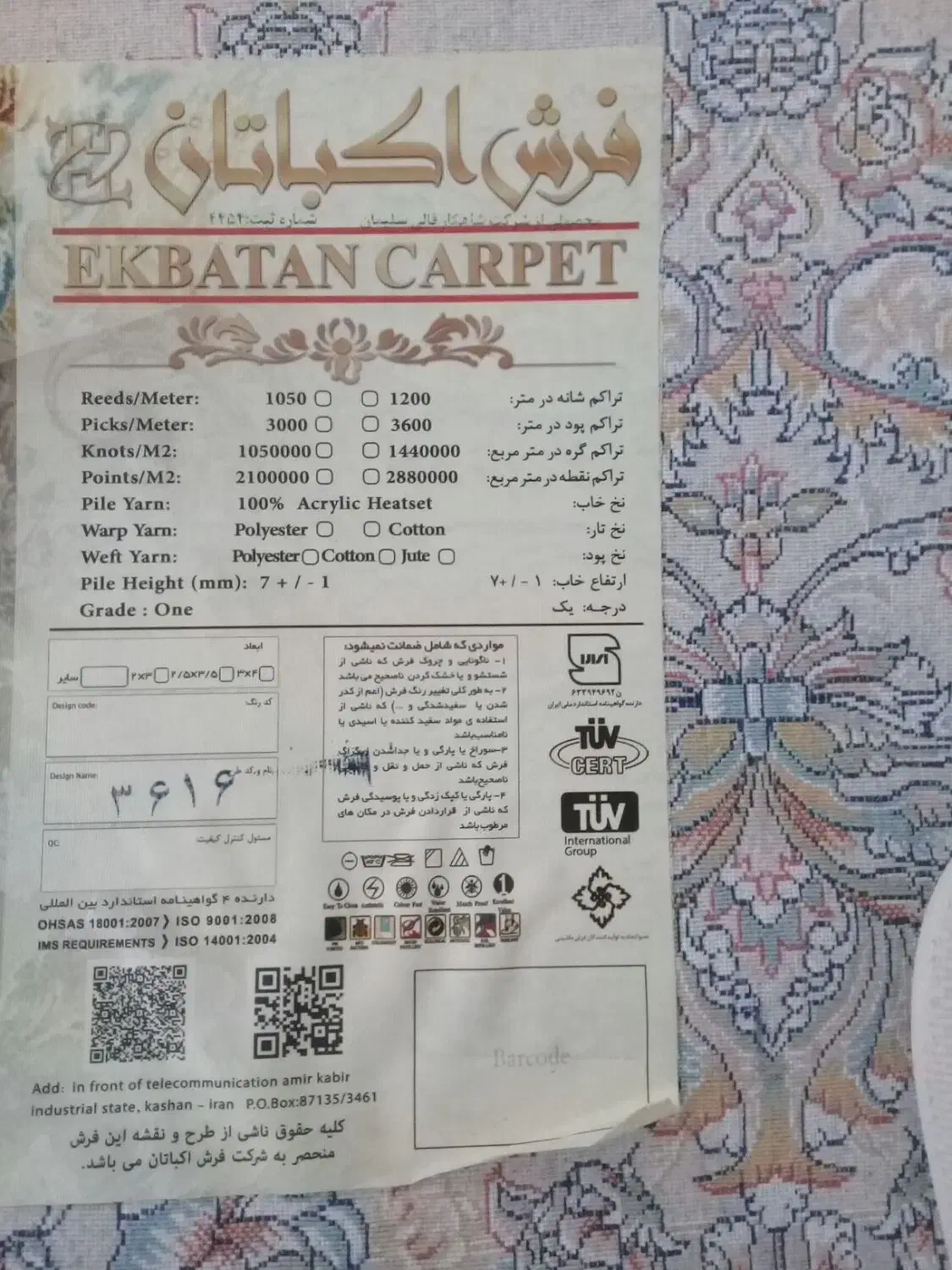 پادری|پادری|اردبیل, |دیوار