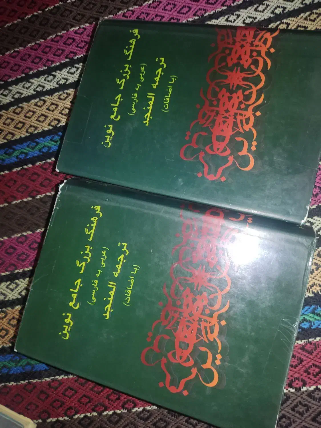 لغتنامه المنجد|کتاب و مجله آموزشی|محمدیه-قزوین, |دیوار