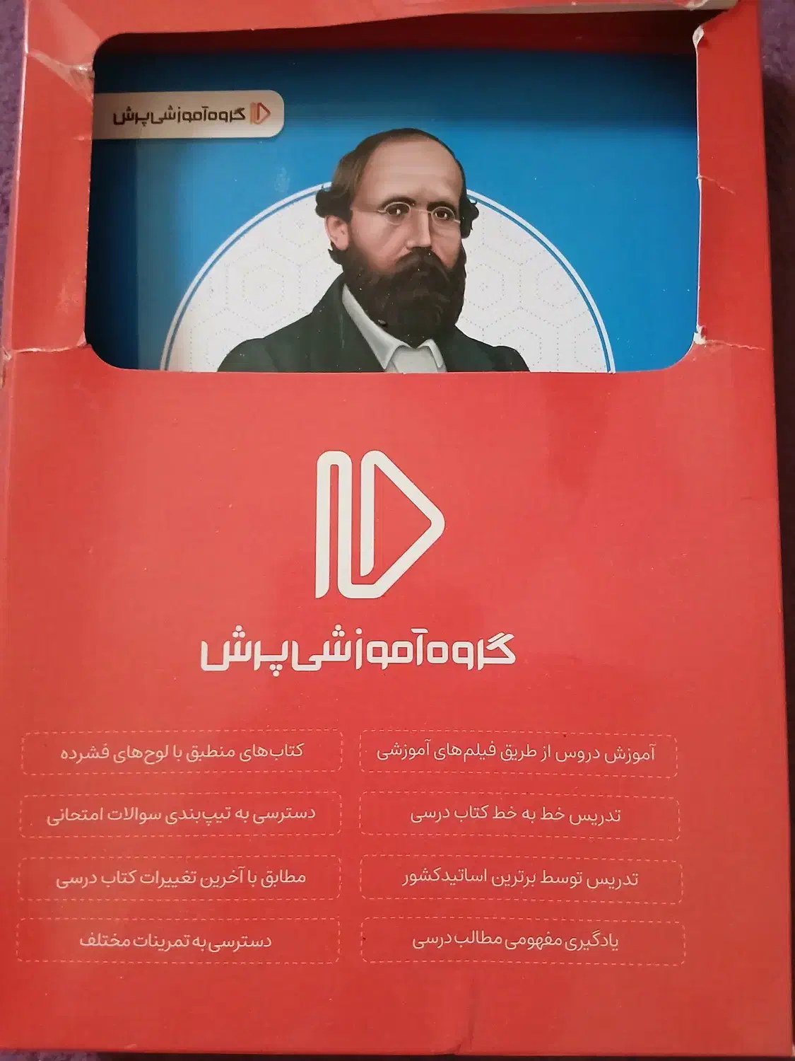 مجموعه آموزشی پرش|کتاب و مجله آموزشی|برخوار, |دیوار