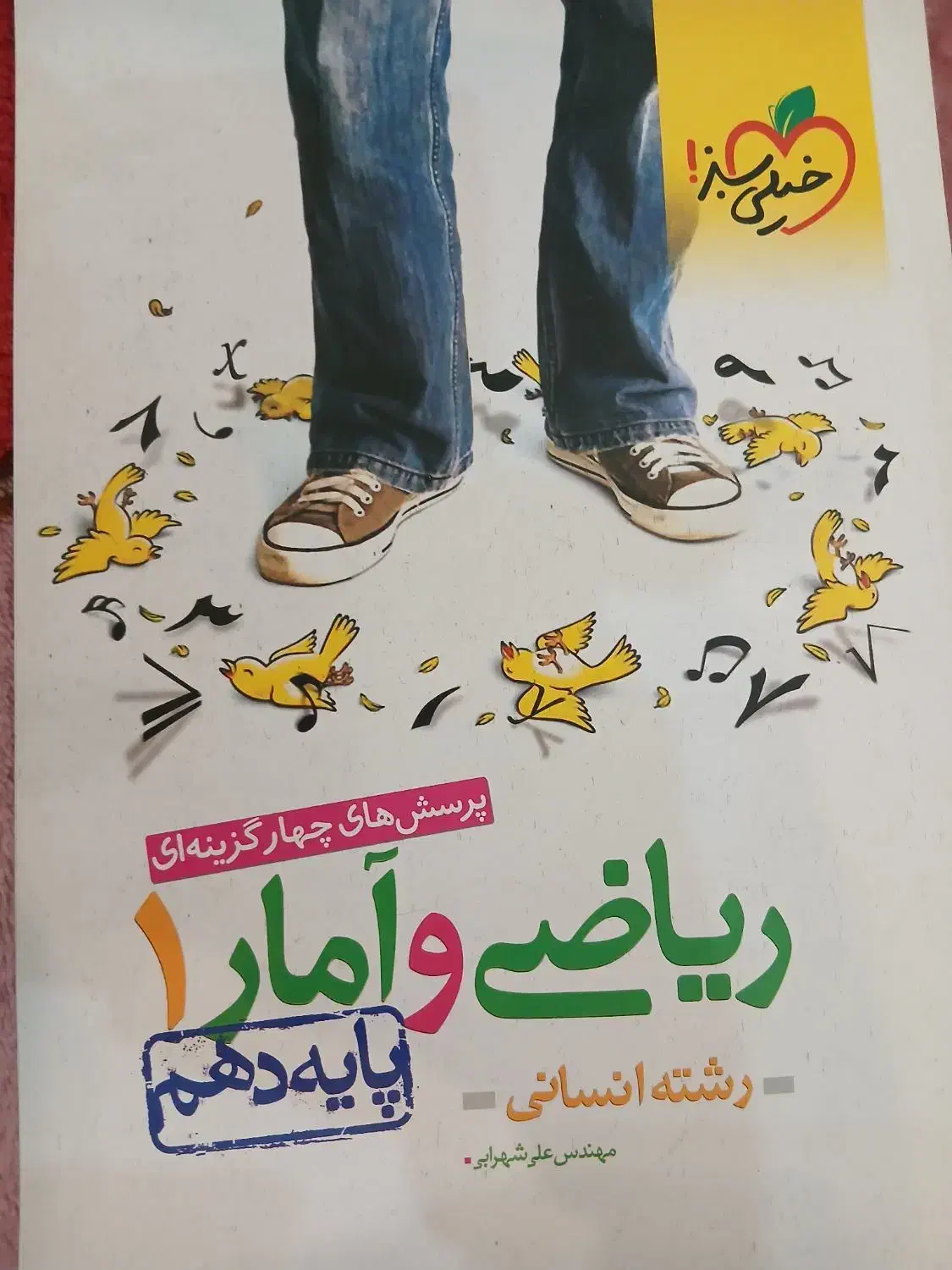 کتابهای کنکور انسانی|کتاب و مجله آموزشی|مشهد, کوشش|دیوار