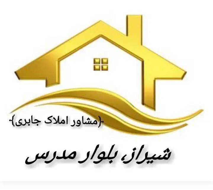 رهن واجاره اپارتمان دوخوابه بر بلوار مدرس|اجارهٔ آپارتمان|شیراز, پودنک|دیوار