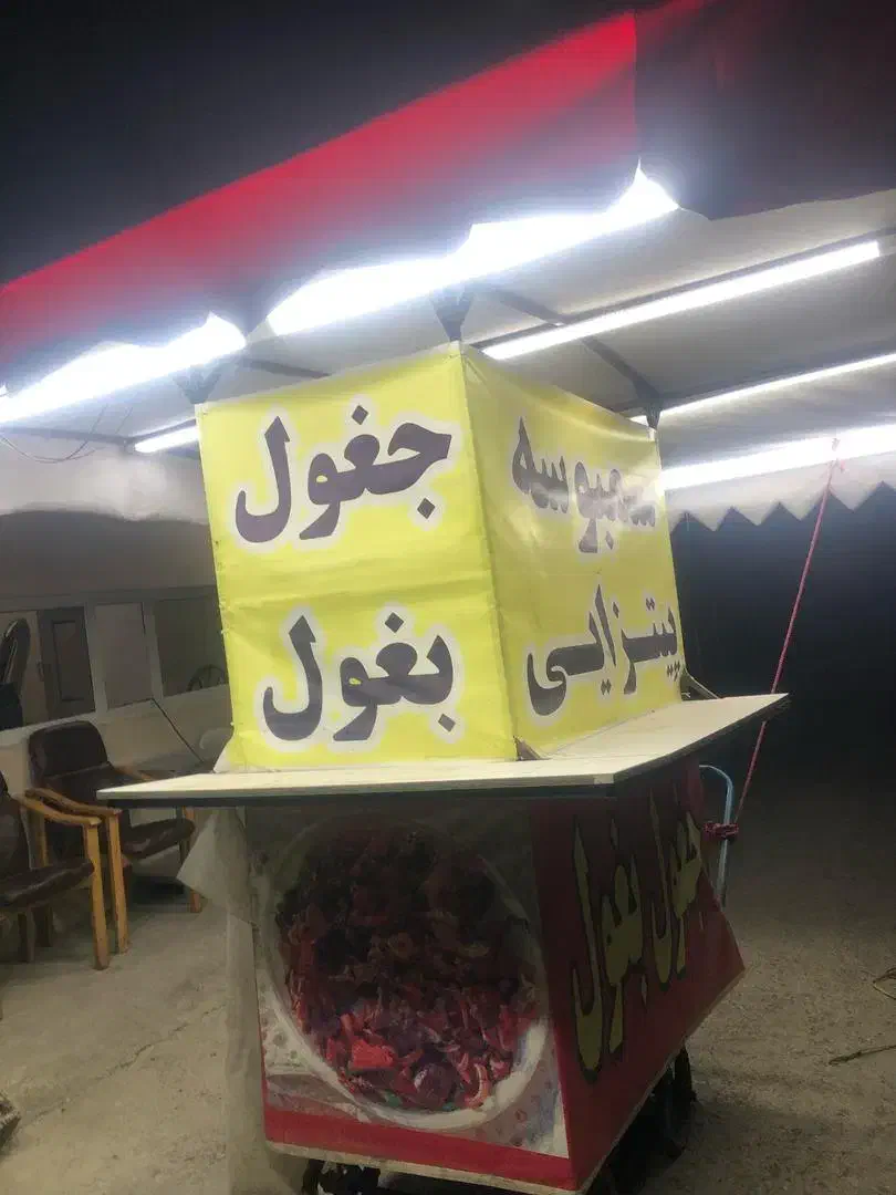 چهارچرغ همه چی کامل بالامپ وگاز|کافی‌شاپ و رستوران|صباشهر, |دیوار