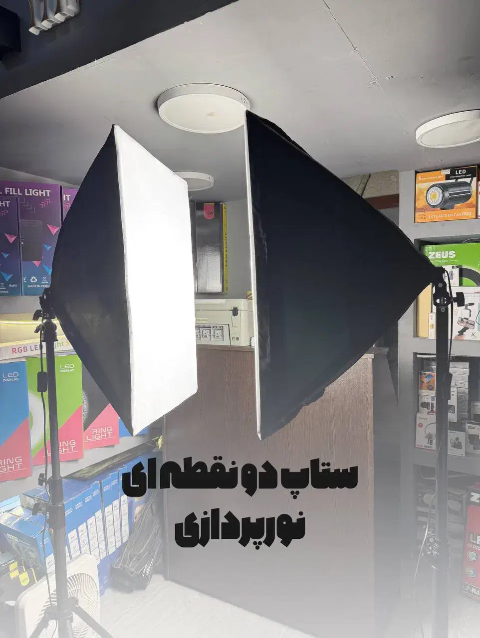 کیت سافت باکس ۲۰۰ وات با پایه حرفه ای|دوربین عکاسی و فیلم‌برداری|تهران, فردوسی|دیوار