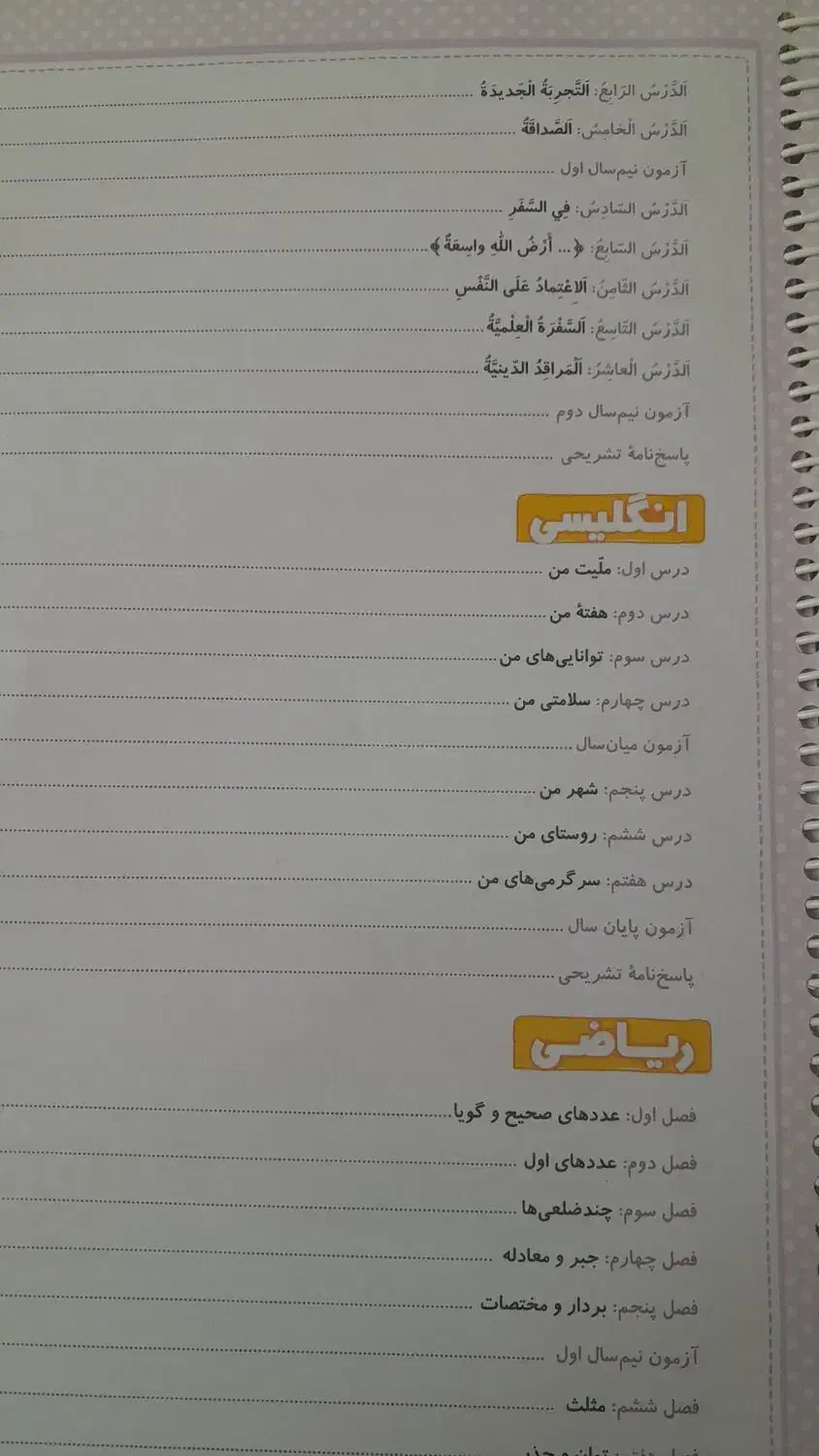 کتاب کمک درسی پایه هشتم ماجرای بیست جامع|کتاب و مجله آموزشی|تهران, گرگان|دیوار