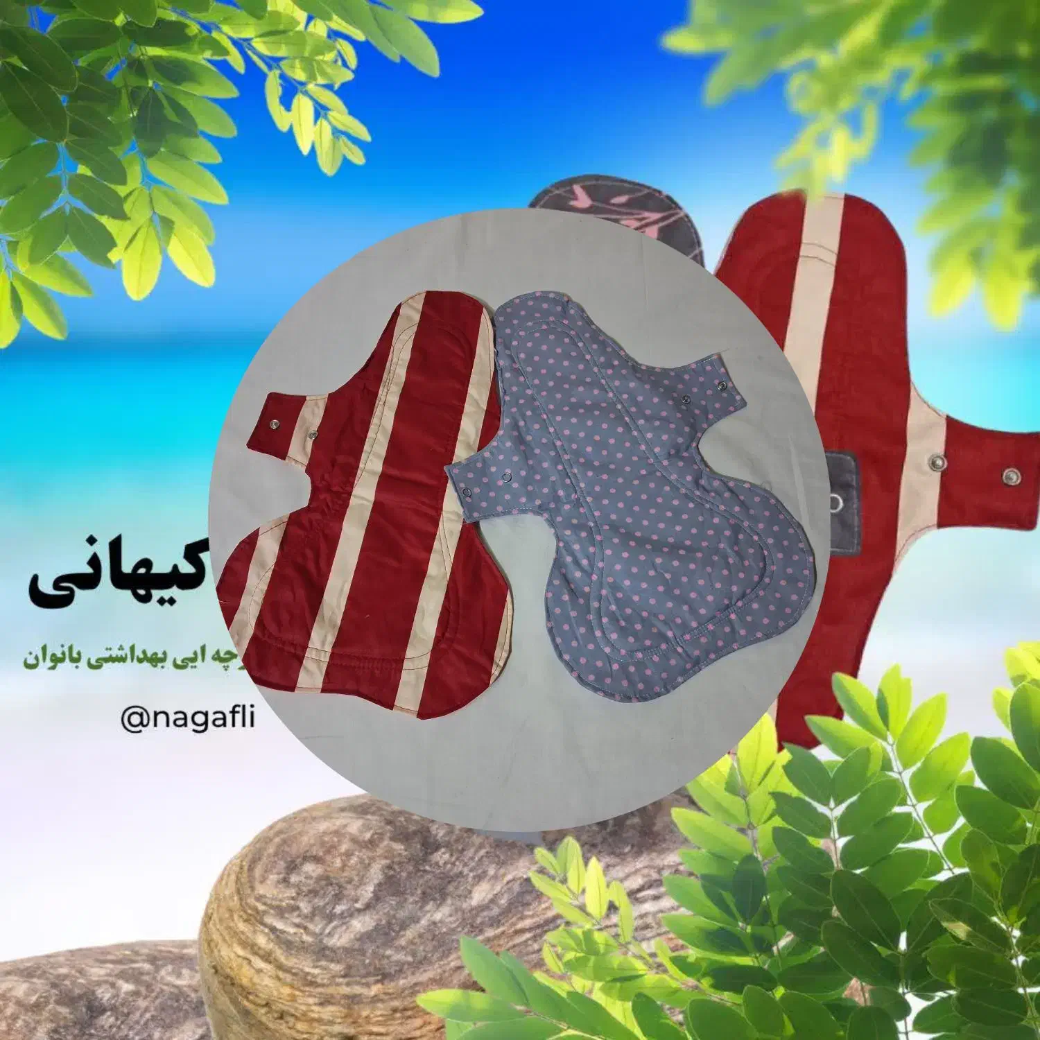 پدهای بهداشتی بانوان|آرایشی، بهداشتی، درمانی|محمدشهر, محمدشهر|دیوار