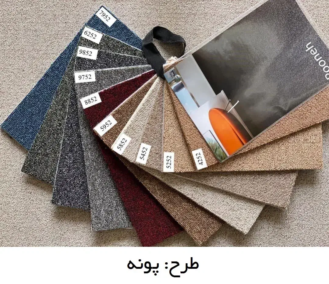 موکت برند پالاز|موکت|تبریز, |دیوار