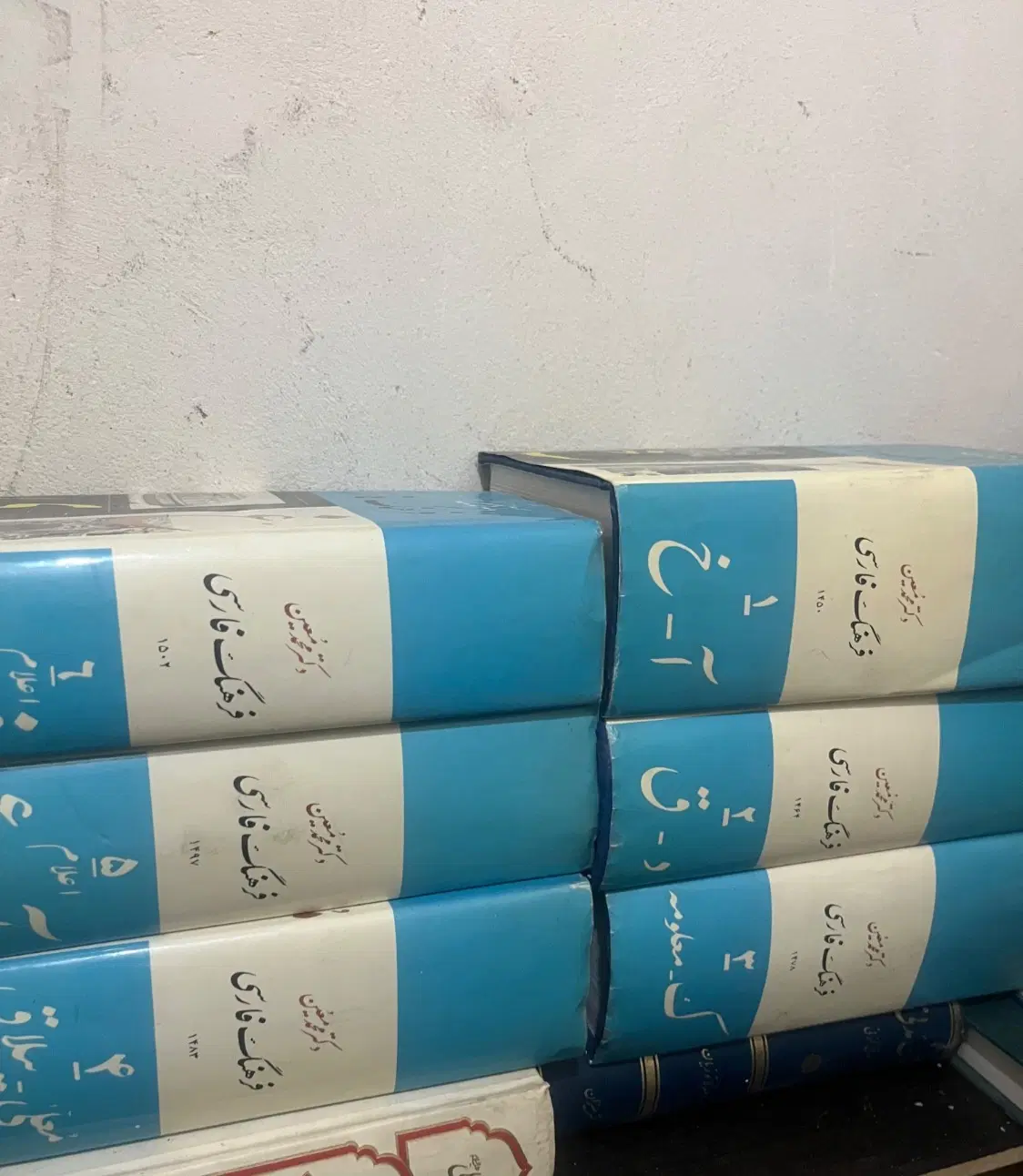 فرهنگ معین|کتاب و مجله ادبی|تهران, شهرک شهید باقری|دیوار