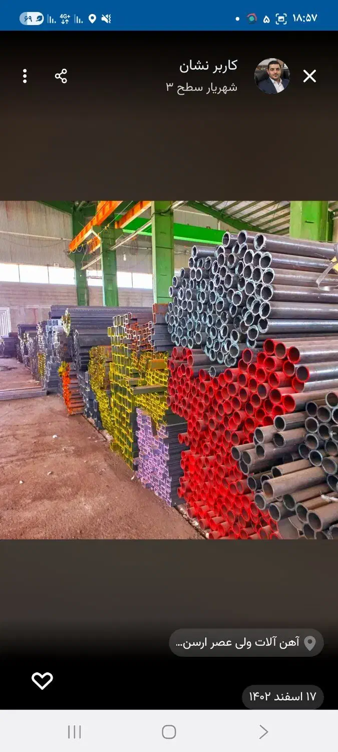 قوطی و پروفیل ورق سیاه زد z سوله فلزی|مصالح و تجهیزات ساختمان|شیراز, شهرک صنعتی شیراز|دیوار