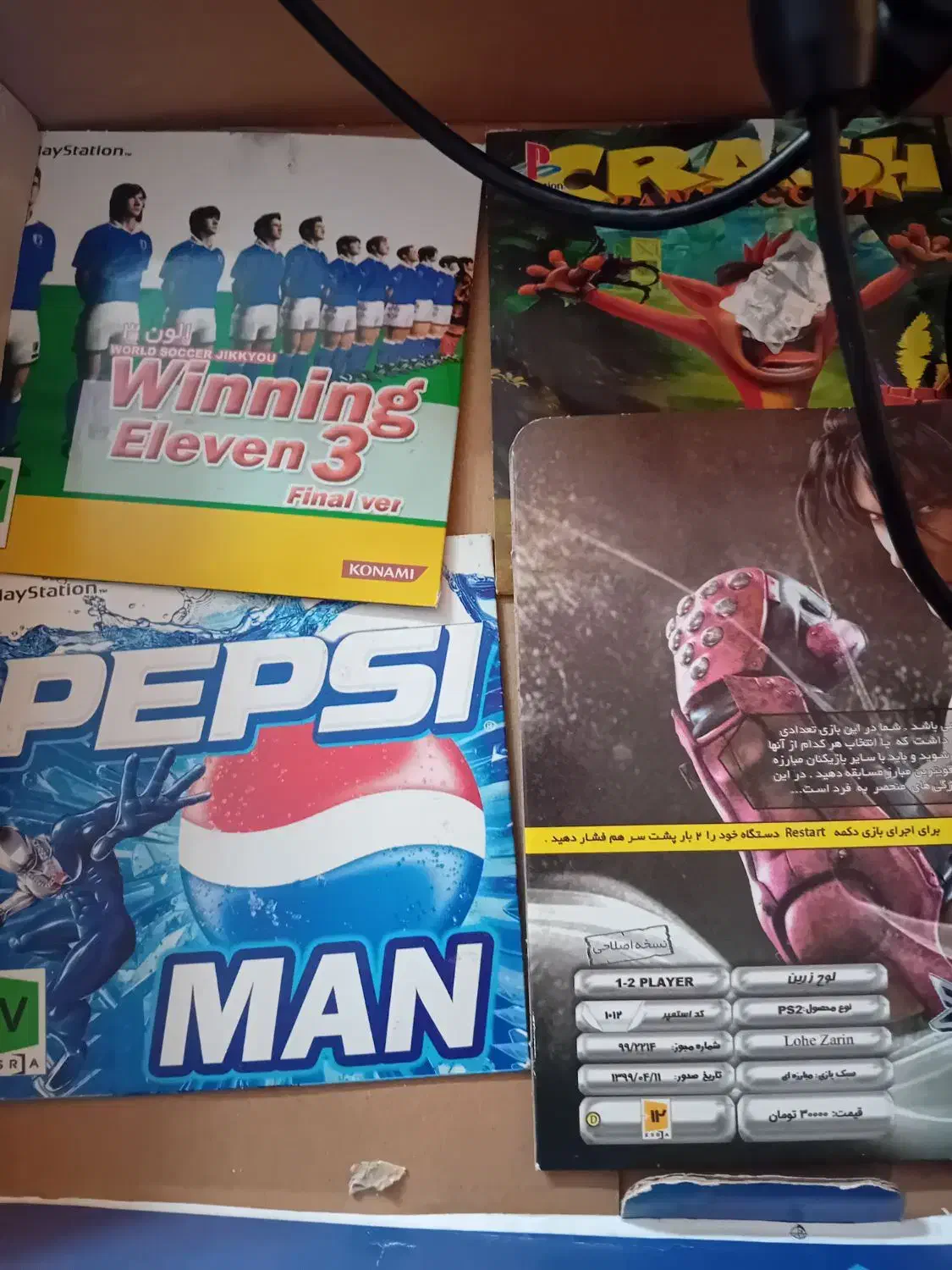 پلی استیشن 1|کنسول، بازی ویدئویی و آنلاین|اقبالیه, |دیوار