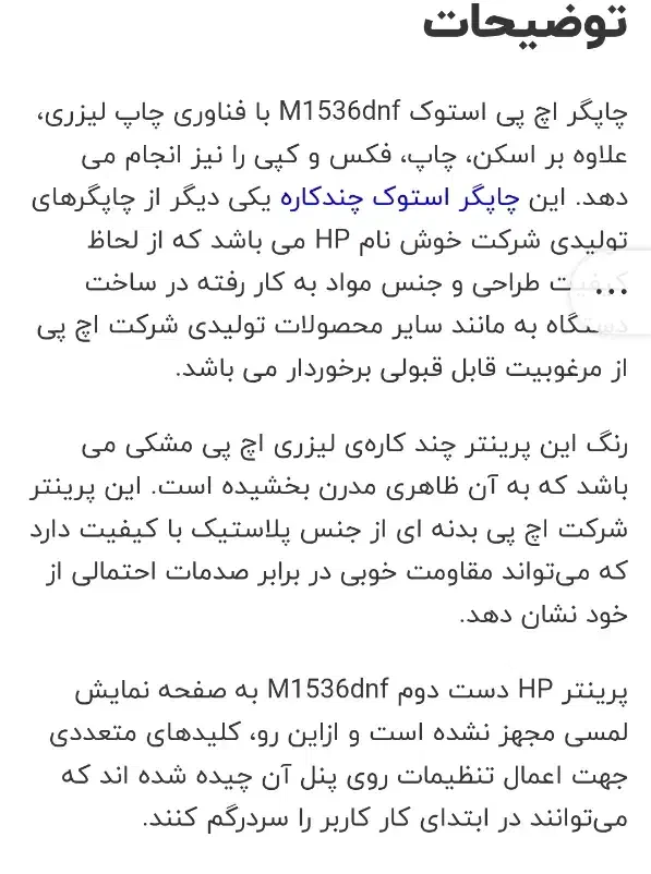 پرینتر اچ پی ۳ کاره ۲۰ میلیون|پرینتر، اسکنر، کپی، فکس|ایلام, |دیوار