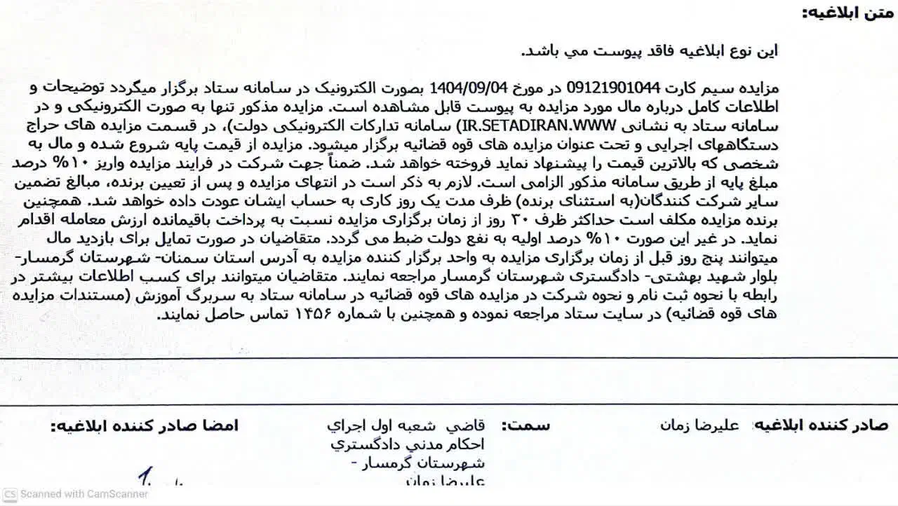 سیم کارت همراه اول|سیمکارت|گرمسار, |دیوار
