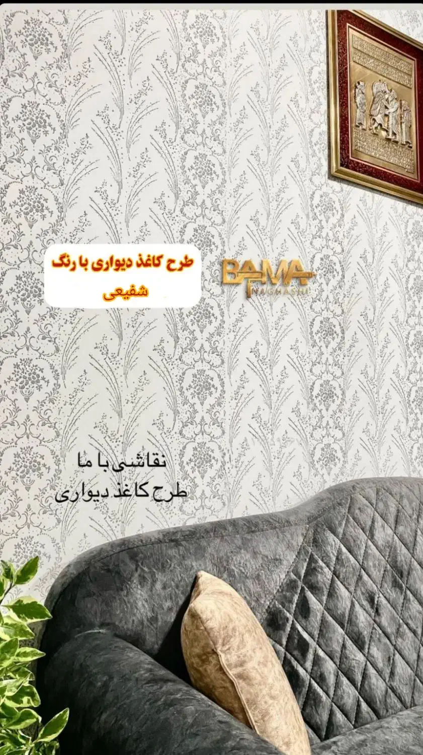 حراج به خاطر روزمادر نقاشی منزل با قلطک طرح دار|حراج|تاکستان, |دیوار